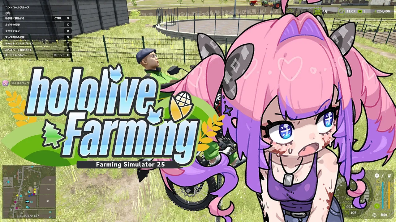 【 Farming Simulator 25 】農婦ヴィヴィ帰還【#綺々羅々ヴィヴィ #hololiveDEV IS #FLOWGLOW】