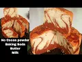 Download Lagu Bakery Style perfect Marble Cake without Cocoa powder, Butter, Baking soda...ബേക്കറി മാർബിൾ കേക്ക്