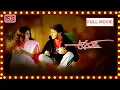 Kamalinee Mukherjee And Raja Abel Best Drama Anand Telugu Full Movie First Show