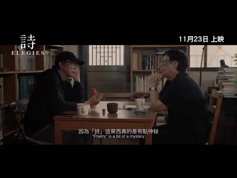 Official Trailer