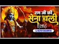 Download Lagu RAM JI KI SENA CHALI (PRIVATE MIX) DJ KASHYAP DHARAMPURA #dj #djremix #djabk2 #djrajrd 