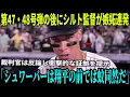 Download Lagu [Emergency] Home runs 47 and 48 spark a chain reaction of jealousy across MLB! Aaron Judge immedi...