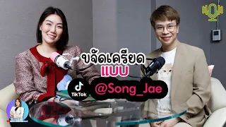 แบงค์ใช้วิธีใดในการจัดการความเครียด