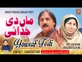 Download Lagu Maa Di Judaai - Song | Emotional Punjabi Song | Yousaf Tedi