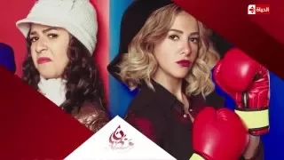 إنتظرونا مع مسلسل نيللي وشيريهان في رمضان على قناة الحياة رمضان يقربنا 