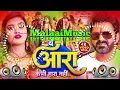 Lagu Dj Malaai Music (( Jhankar )) Hard Bass Toing Mix 🎶 Ye Aara Kabhi Hara Nahi √√Malaai Music Dj Songs