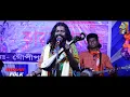 Lagu স্বার্থ ছাড়া ভালবাসে শুধু আমার মা ! Sartho Chara Valobashe Sudhu Amar Ma ! Basudev ! Ruposhi Bangla