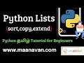 Python Lists sort copy extend Python Tamil Tutorial for Beginners