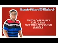 SWITCH CASE IN JAVA ICSE CLASS 9 COMPUTER APPLICATION BANGLA