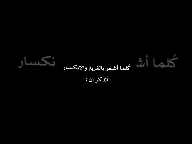 ⁣كلما اشعر بالغربةِ والانكسار اتذكر ان😥؟ملا قحطان البديري| الليالي الفاطمية