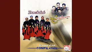 B Koull El Assa Wel Assaf 