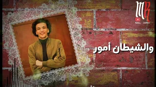 حوده بندق   الزمن مغرور والشيطان أمور   حالة واتس    دندنها