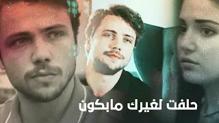 حلفتلي لغيرا بعمري ما بكون ريمكس امجد الجمعة   فيديو كليب                                         دندنها