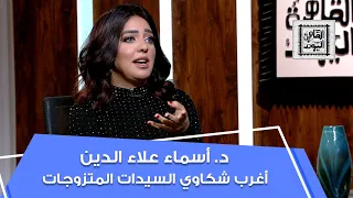 تعرفوا إن في زوجات بتحب الضرب 