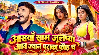 Diwali New Song Parwan Khatana || आख्याँ साम जूलप्या आव ज्यान पटाका फौड च | Dipawali Viral Song 2026