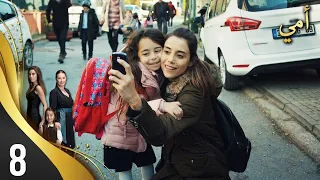 مسلسل أمي الحلقة 8 مترجم بالعربية Anne 