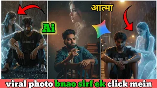 atma wali video kaise banaye sirf ek click me 