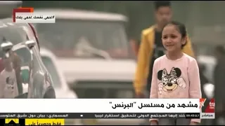 الآن لقينا مريم بنت رضوان البرنس بعد ما فتحي رماها في الشارع احذر يا أحمد يا زاهر 