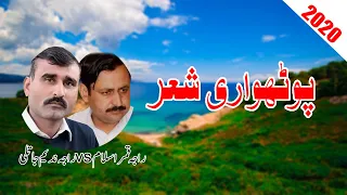 raja nadeem jatli vs raja qamar islam new pothwari sherkhwani program pothwari music 2020