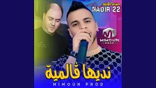 نديها ڨالمية Feat Manini Sahar 