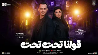 ترند      تحت تحت تحت  قولنا حديد حديد   دنيا الالفي واوشا   لعشاق الروقان والجظ الشعبي   حظ يا حظ دندنها