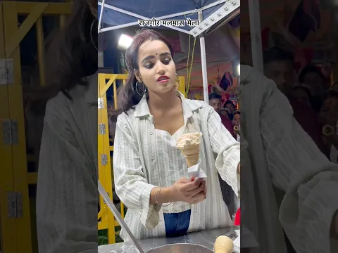 Ice cream girl 🥰