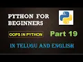 Python for Beginners OOPs in Python Part 19 Python by PRANAVI