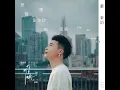 想悄悄住進你的靈魂 (電視劇《難哄》插曲) - 蕭秉治