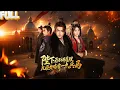 Lagu 为质十年归国被废,我转身投靠敌国女帝!当火炮轰开皇都城门,他才道出重生秘密:这一世,我要整个天下!——《 陛下若不讲道理,儿臣也略有一点兵马》