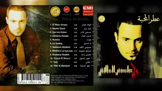 عاصي الحلاني   أدمنت هواك دندنها