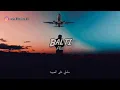 Balti - Alo Cover ( Lyrics) 🇩🇿🇹🇳