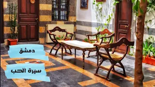 موسيقى مسلسل سيرة الحب 