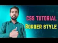 border bottom css css tutorial for beginners border style css mscoder