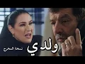 Download Lagu Le Film Marocain “Mon Fils  ⵎⵎⵉ” HD 2025 de Nassim Abassi الفيلم المغربي \