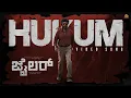 Lagu Hukum Video Song (Kannada) - Jailer | Superstar Rajinikanth | Sun Pictures | Anirudh | Nelson