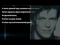 David Bowie - Starman (1972) (Original Single Mix)  (Русский перевод)