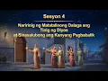 Sesyon 4 Naririnig ng Matatalinong Dalaga ang Tinig ng Diyos at Sinasalubong ang Kanyang Pagbabalik