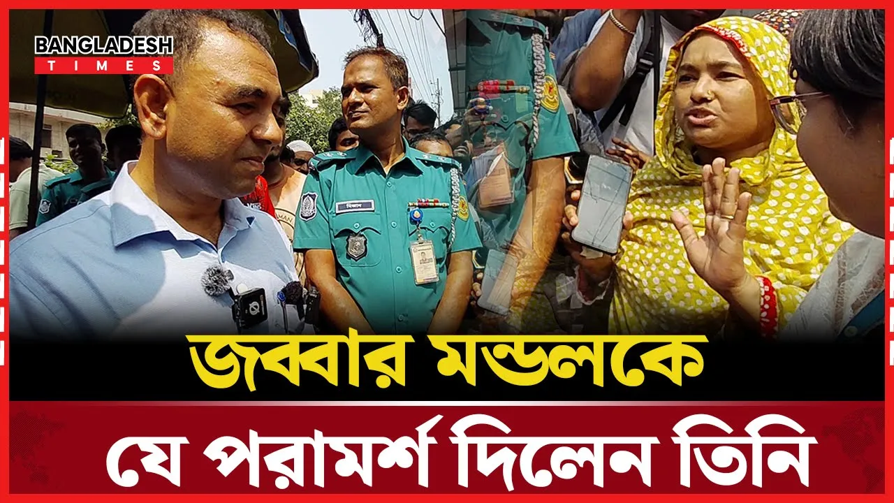 রাস্তায় ভোক্তা অধিকারের অভিযান দেখে যা বললেন পথচারী নারী