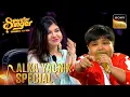 Download Lagu 'Bholi Si Surat' Song पर Harshit के Perfect Notes | Superstar Singer 1 | Alka Yagnik Special
