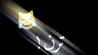 دي حاجة تجن تجن            دندنها