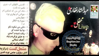 Sattar Ghaffari Top Mahali Afghan Folk Songs ستار غفاری اهنگهای محلی 