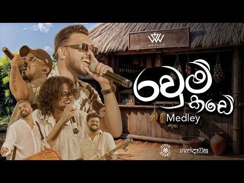 Video Thumbnail: WePlus - Ravum Kade (රවුම් කඩේ) Medley ft. @DrBSKingLK | Handawaka (හැන්දෑවක)
