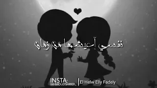 حالات واتس اب فرحانة بيك منه عطيه اجمل حالات واتساب رومانسيه 2019 