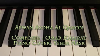 عفوا ايها القانون    عمر خيرت دندنها