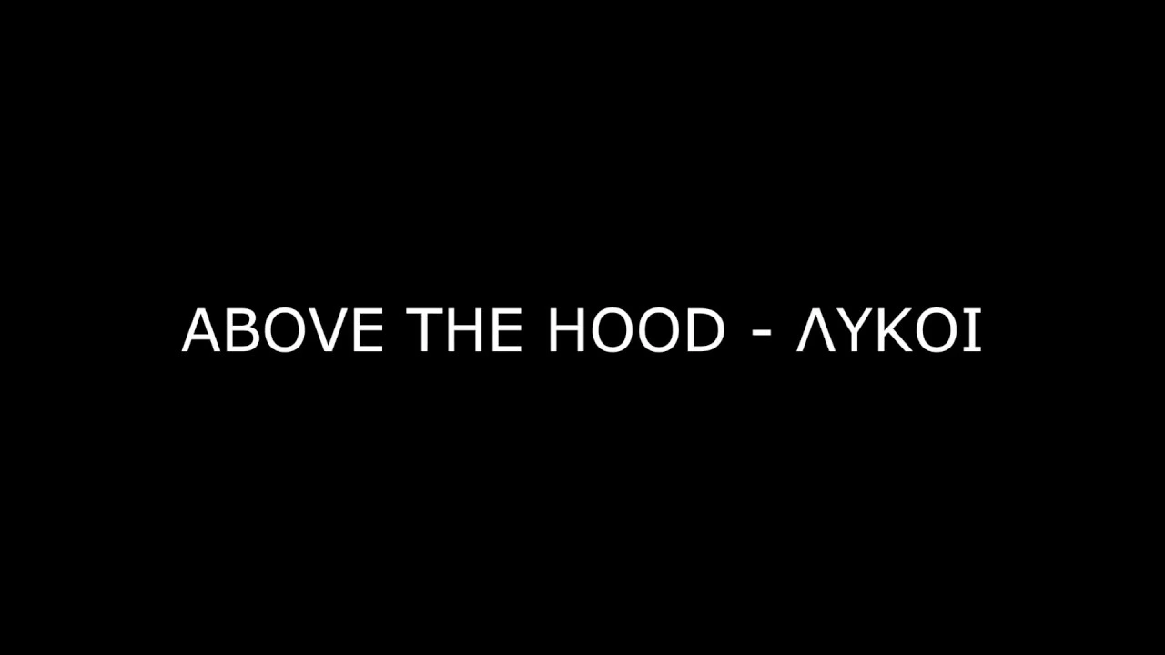 ABOVE THE HOOD - ΛΥΚΟΙ lyrics