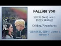 Download Lagu Falling You - 曾可妮 (Zeng Keni), 都智文 (Baby.J)《点燃我, 温暖你 Lighter \u0026 Princess》Chi/Eng/Pinyin lyrics