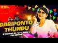 Lagu Daripontothundu Dj Song Full  // dari ponti vasthundu song dj remix // dari ponti vasthundu song dj