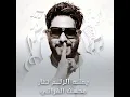 يمته الزلم تغار (Live)
