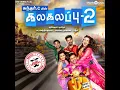 Oru Kuchi Oru Kulfi - Gana Vinoth & Saravedi Saran