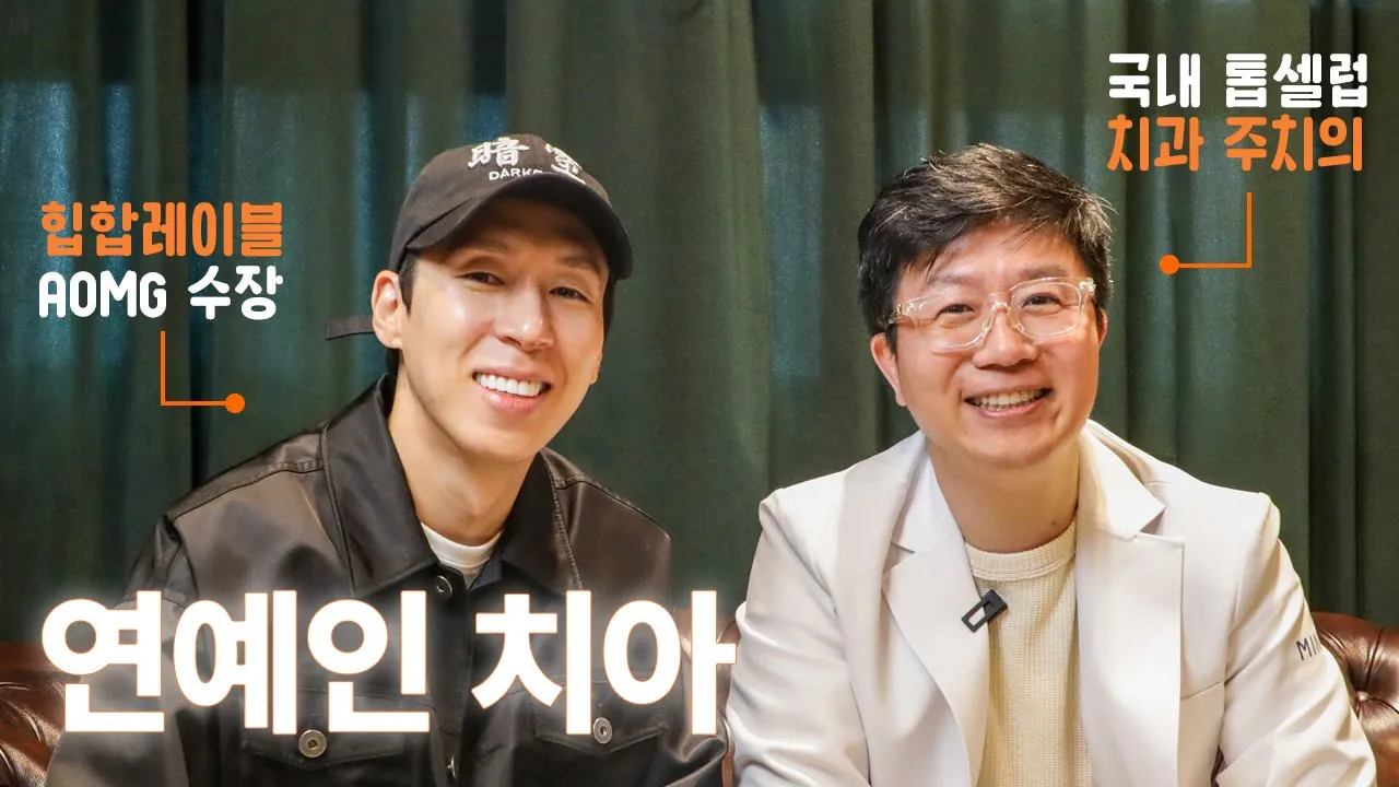 힙합 엔터테인먼트 김수혁 대표와 만난 강정호 원장ㅣ미니쉬